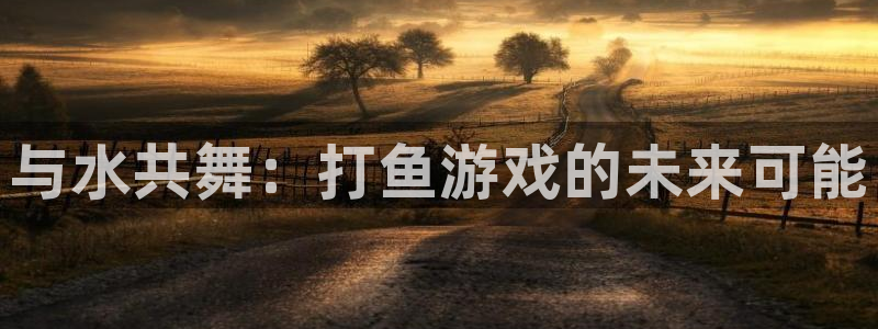 杏鑫手机客户端